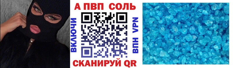 A-PVP VHQ  Пустошка 