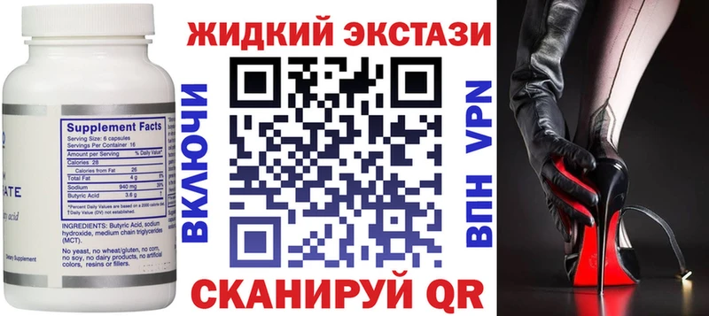 Бутират BDO 33%  сколько стоит  Пустошка 