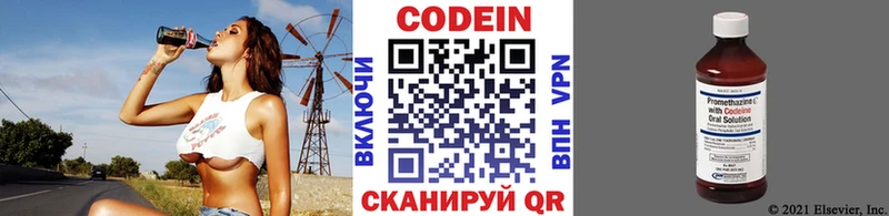 Кодеин напиток Lean (лин)  купить   мега зеркало  Пустошка 