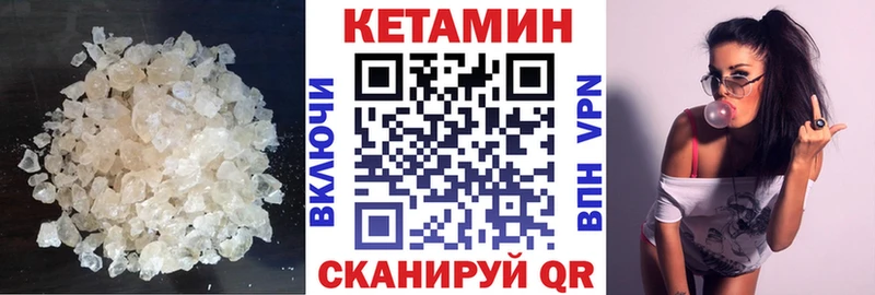 Кетамин ketamine  блэк спрут ССЫЛКА  Пустошка 