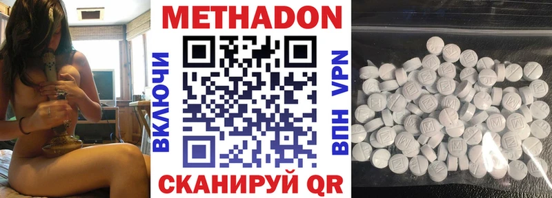 цена Пустошка МЕТАДОН кристалл